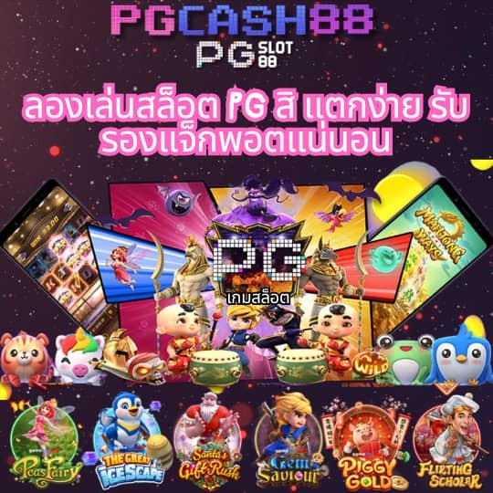 จ้าวเจ๊ง888